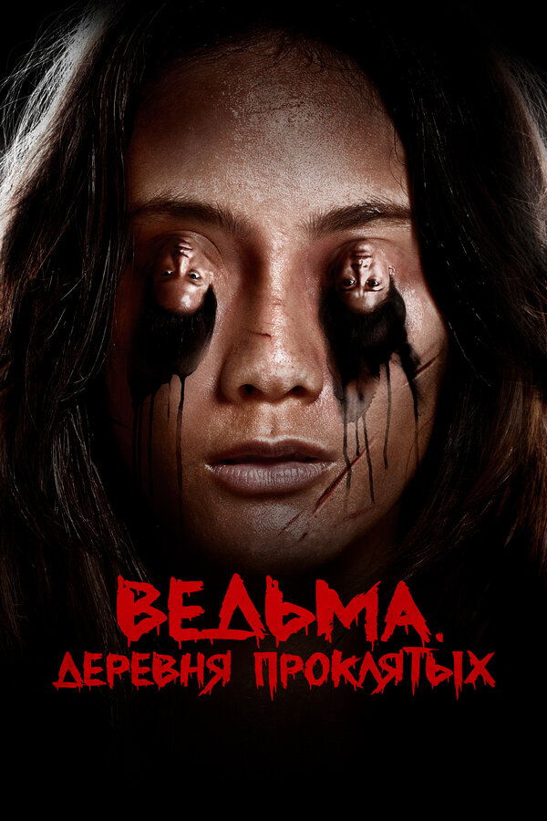 Постер сериала